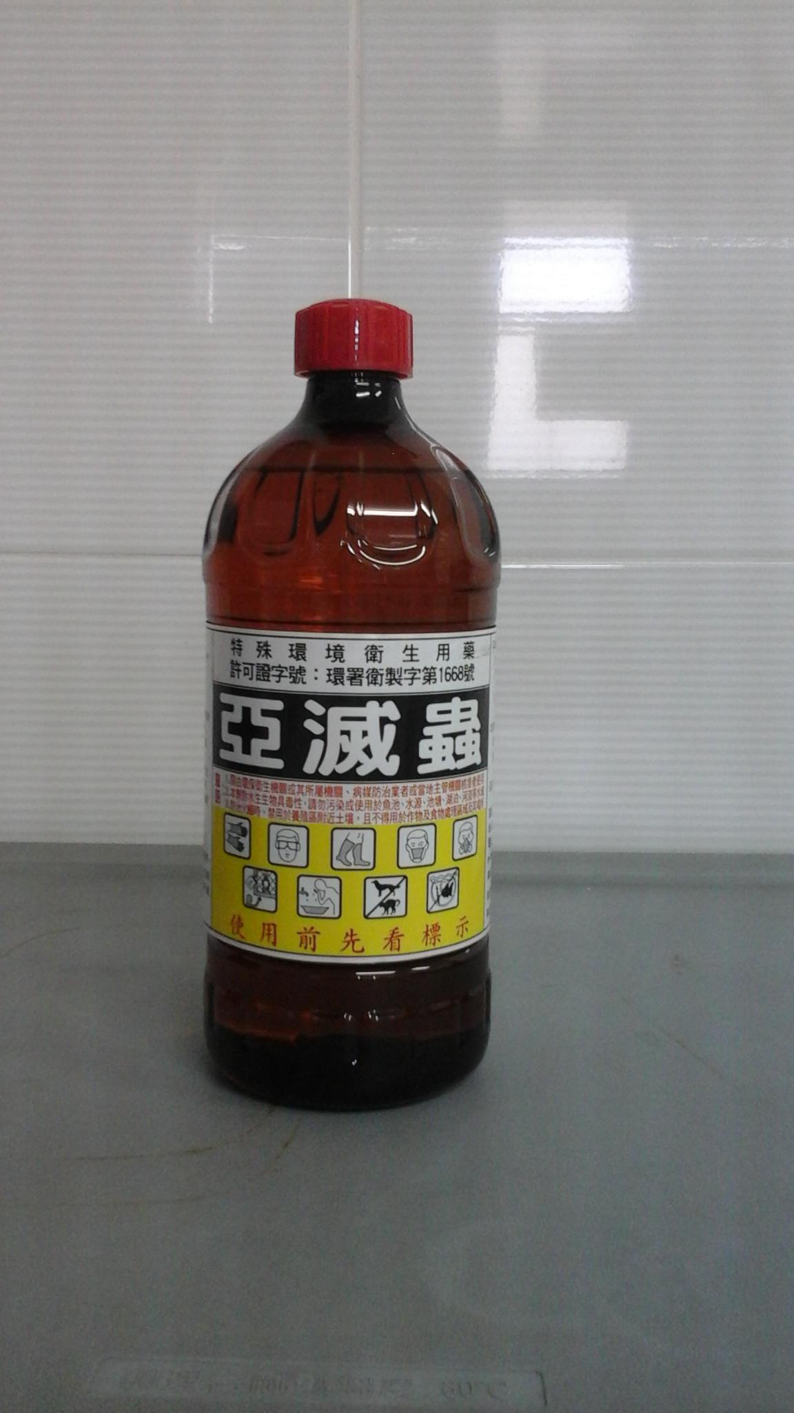 亞滅蟲
