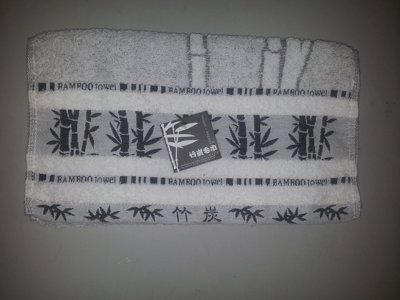 竹炭提花毛巾