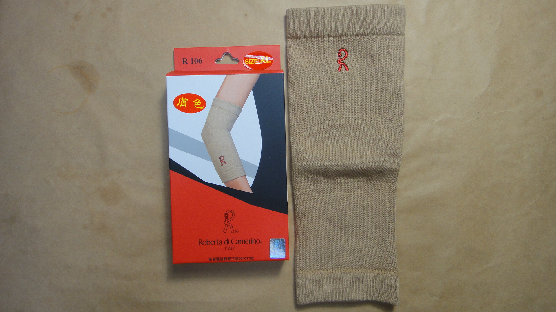 億群-肢體護具(未滅菌)(R106護手肘) 