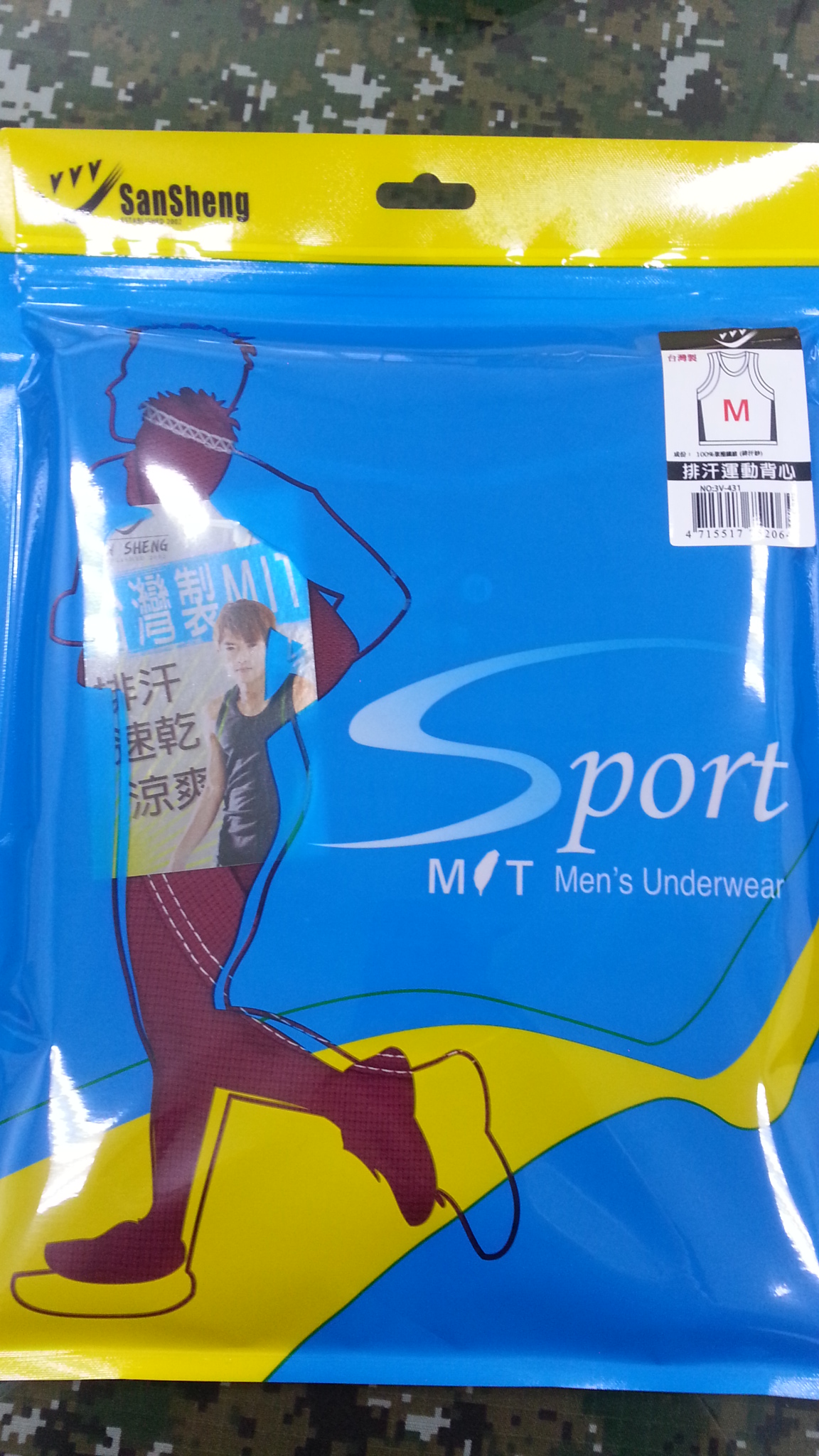 排汗運動背心