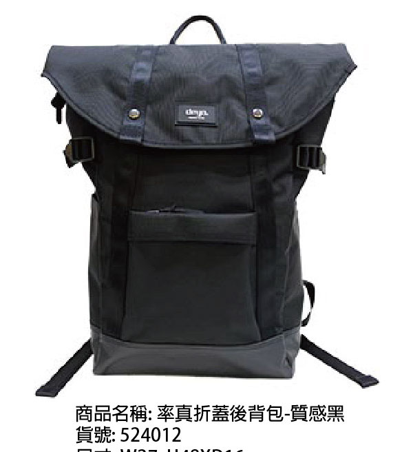 率真折蓋後背包