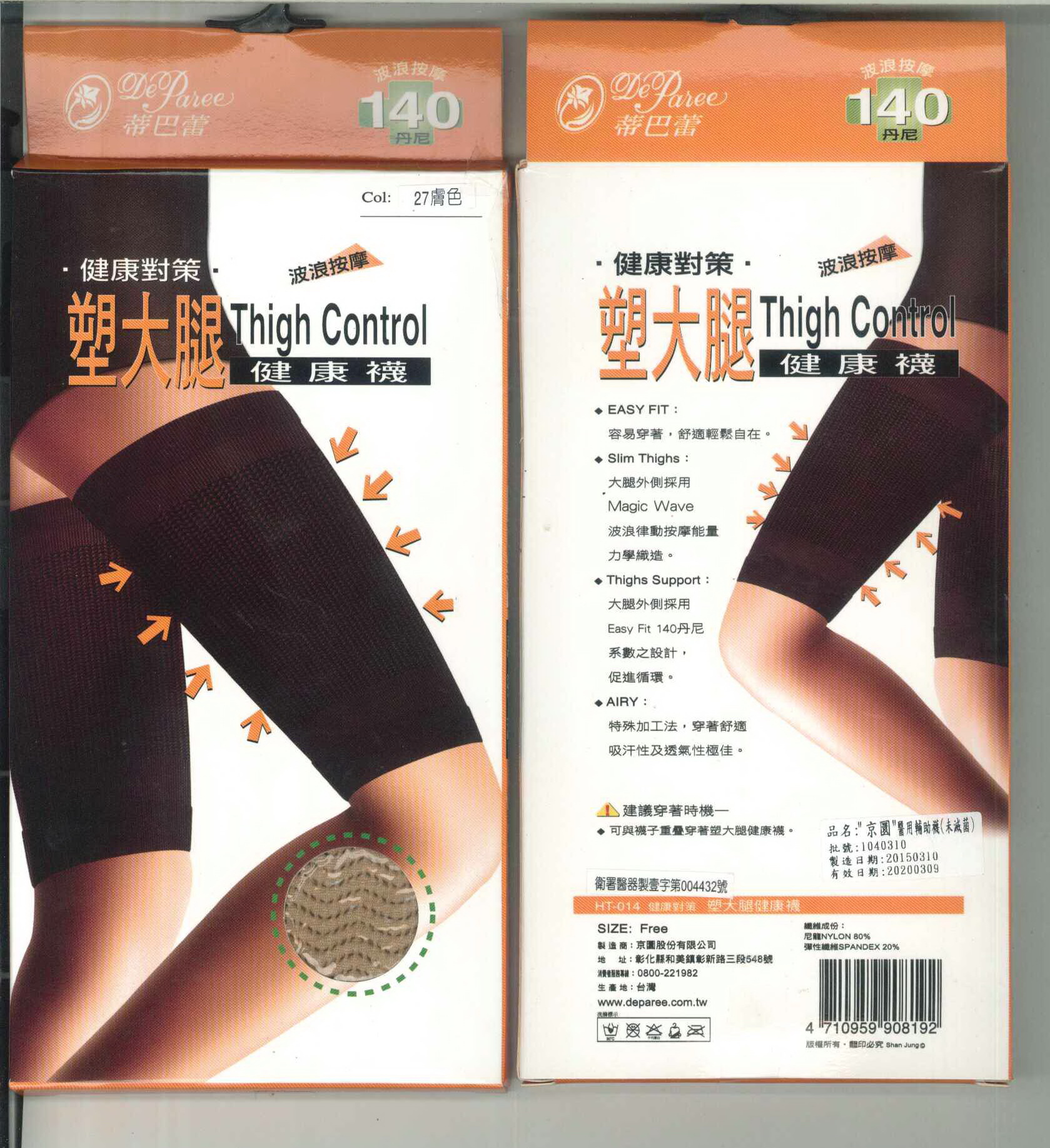 蒂巴蕾塑大腿 健康襪