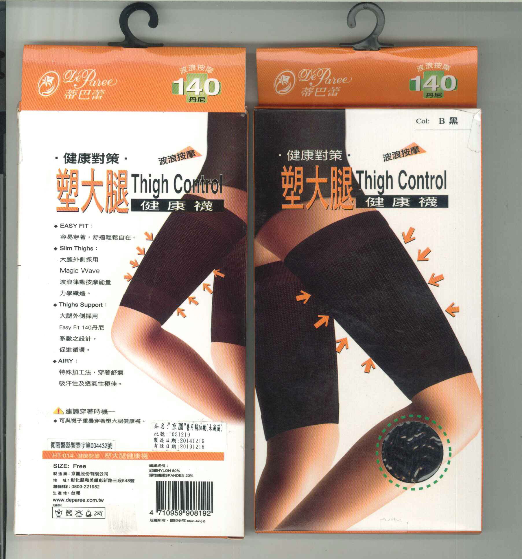 蒂巴蕾塑大腿 健康襪
