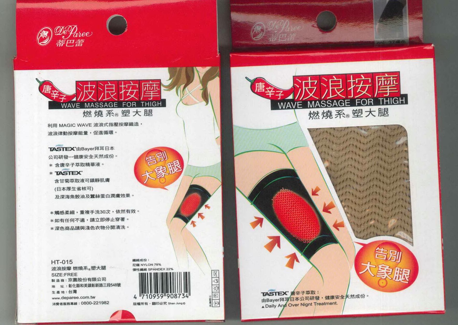 蒂巴蕾波浪按摩塑大腿