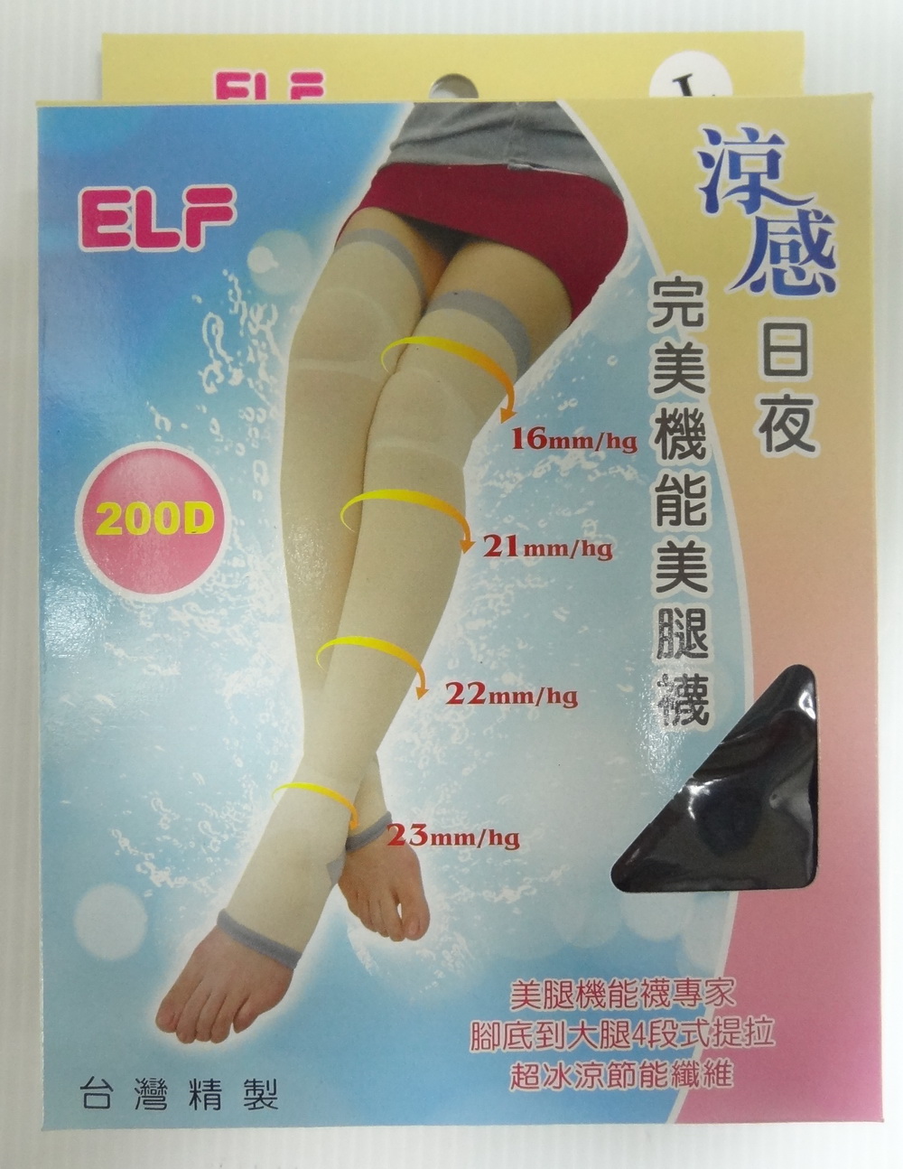 涼感日夜完美機能美腿襪