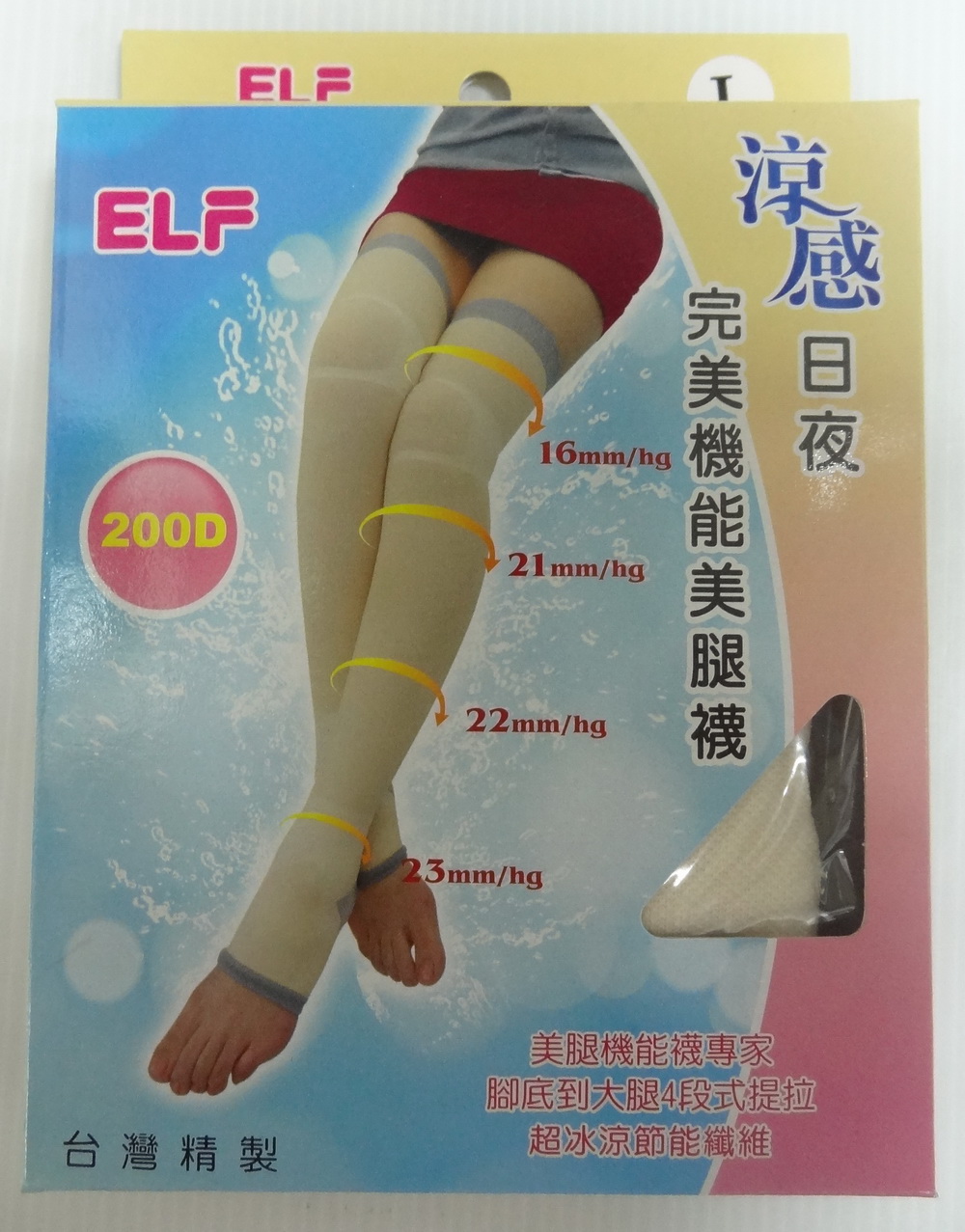 涼感日夜完美機能美腿襪