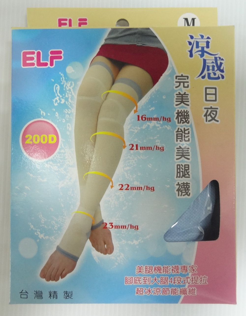 涼感日夜完美機能美腿襪