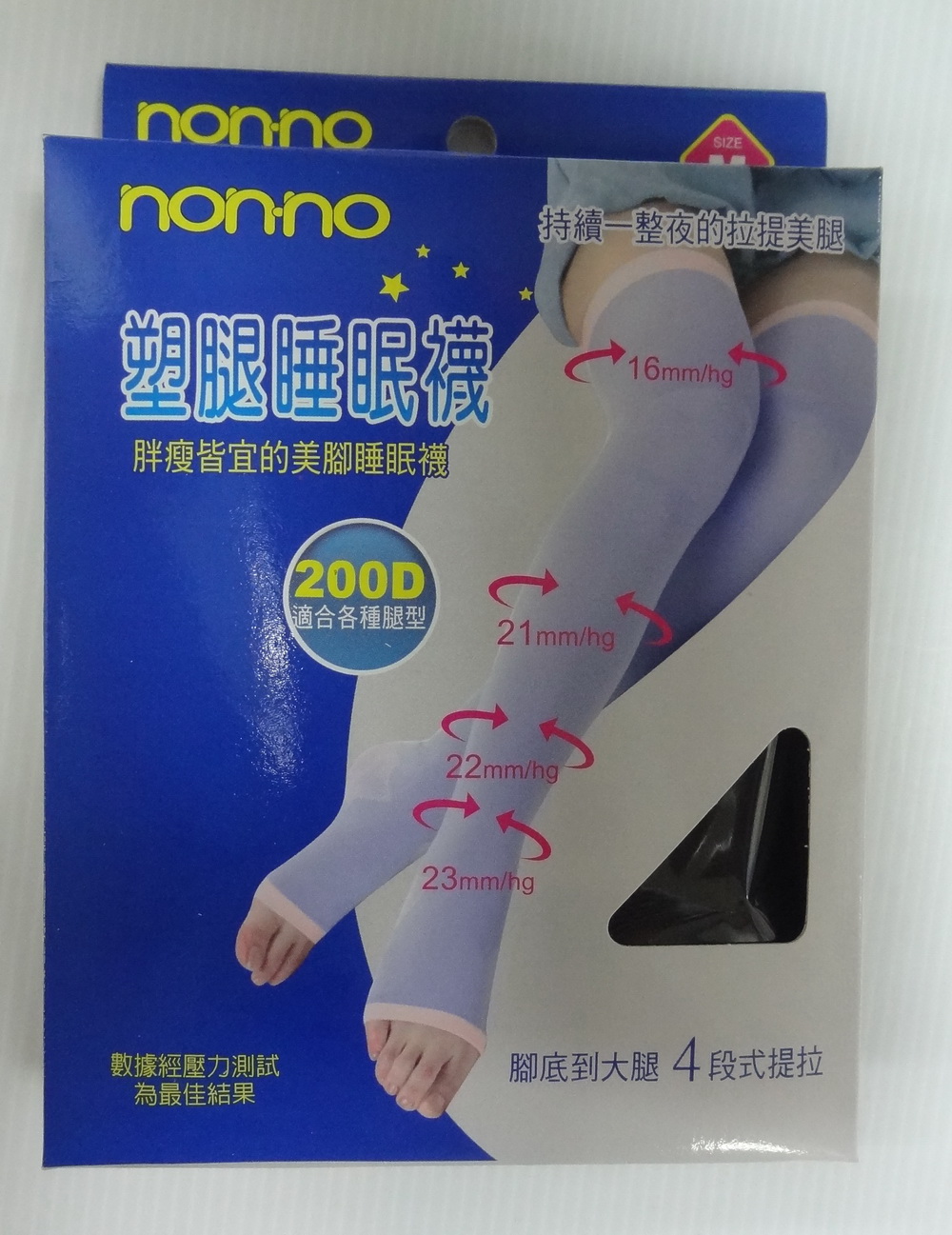 塑腿睡眠襪