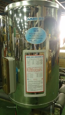 鴻茂 家用儲熱式電熱水器