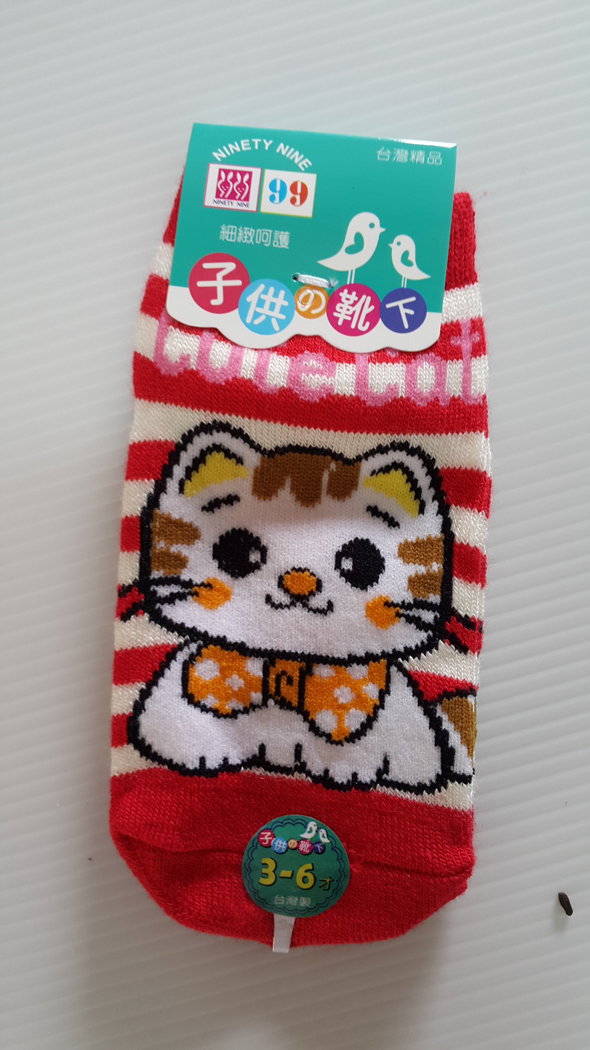 童襪