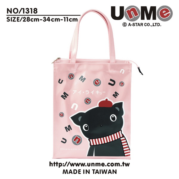 UnMe手提袋