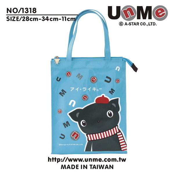 UnMe手提袋