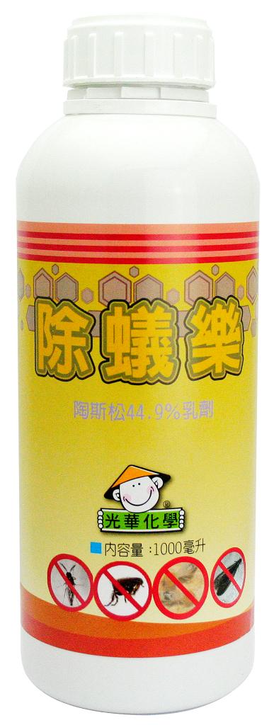 除蟻樂
