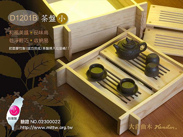 茶盤(火鍋壽司盤,便當盒)