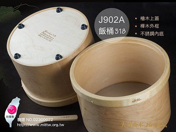 米桶(飯桶)