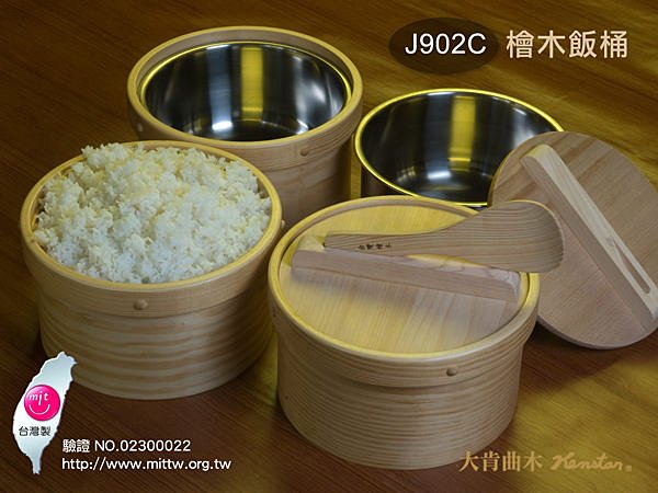 米桶(飯桶)