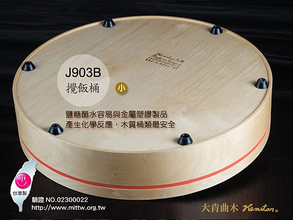 紅線圓形攪飯桶(壽司盤)