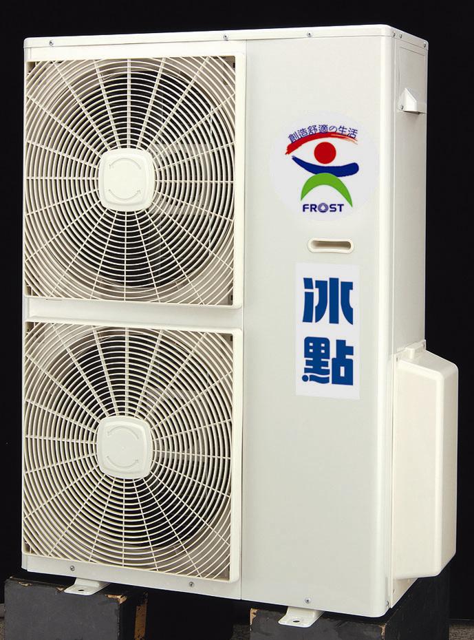 冰點 分離式冷氣機-室外機