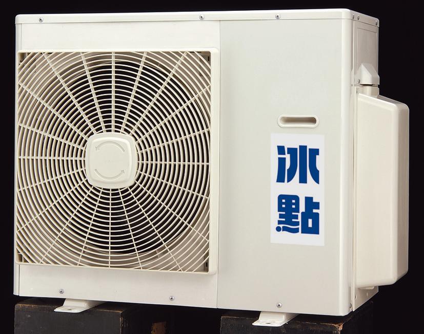 冰點 分離式冷氣機-室外機