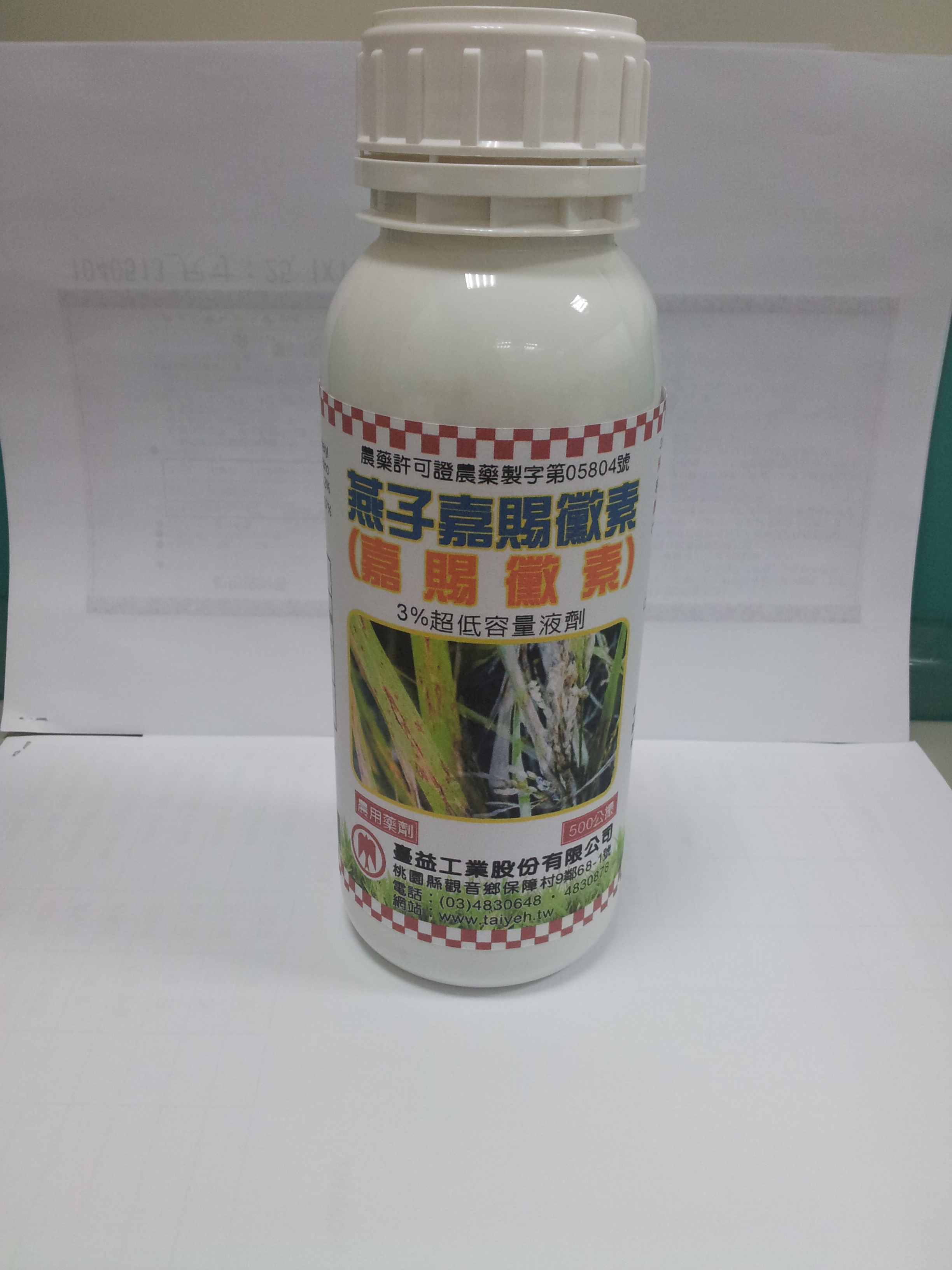 嘉賜黴素3%UL