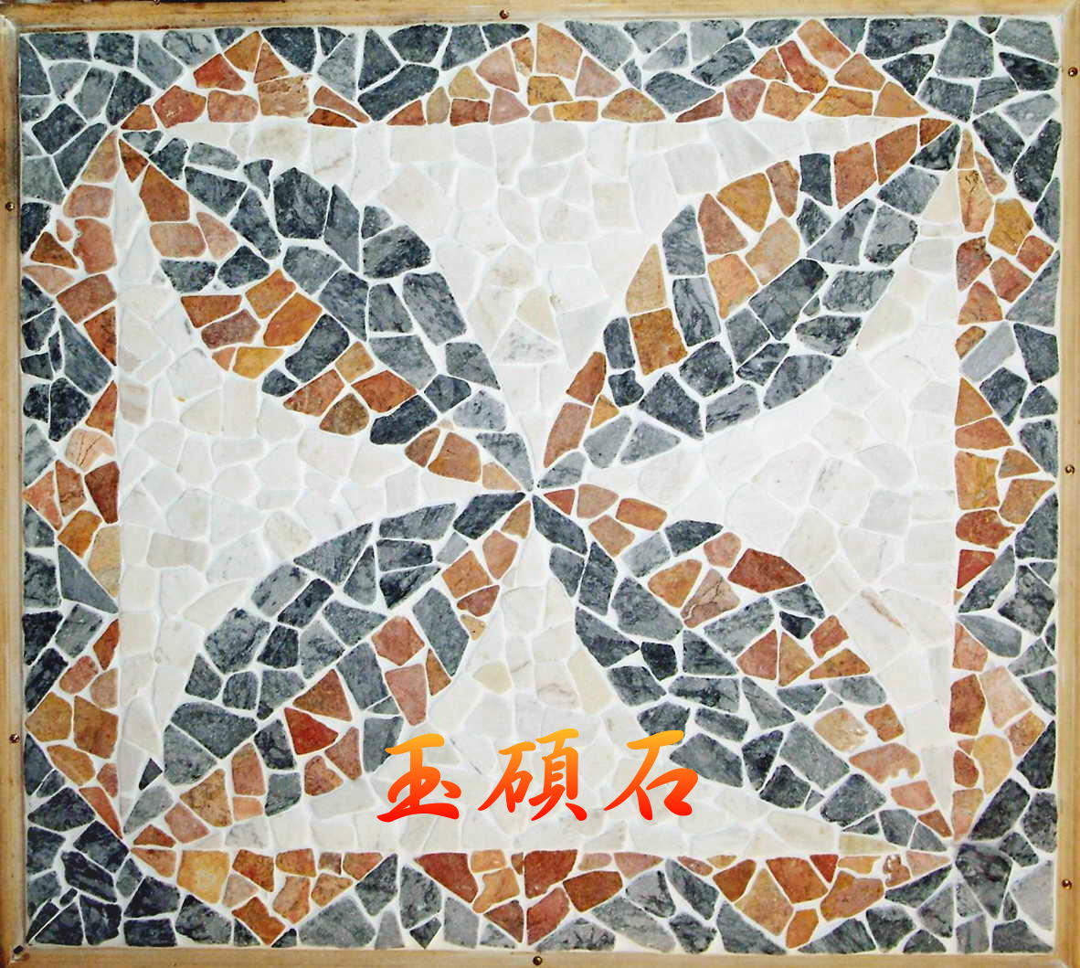 建築石材-其他-石材馬賽克YSAS029