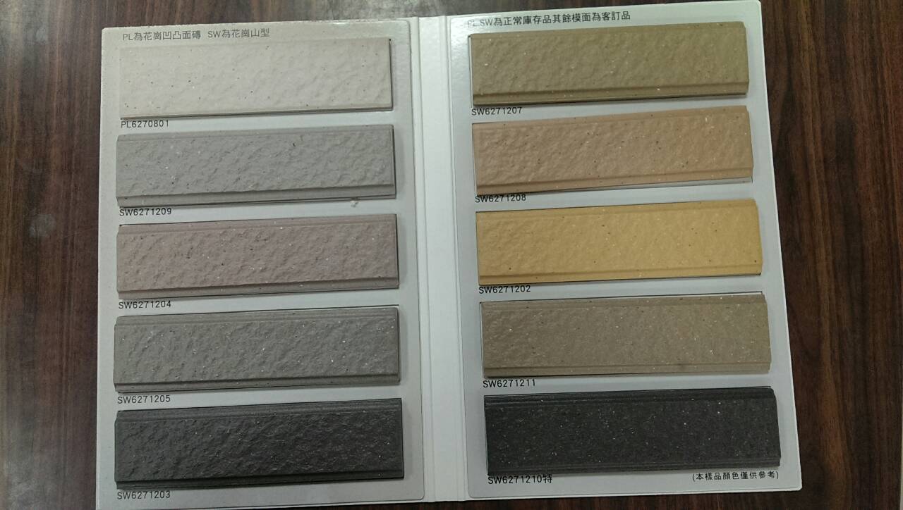 建築陶瓷-I類-外裝壁磚 - 嶄石系列
