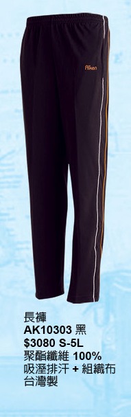 運動褲