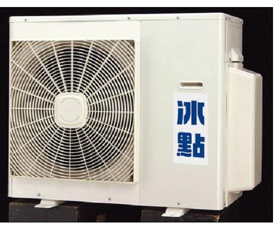 冰點 分離式冷氣機-室外機