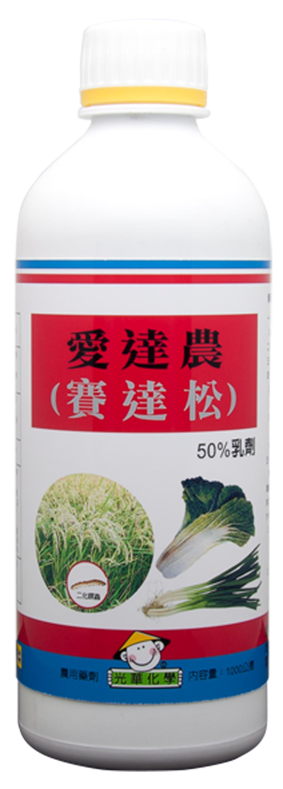 愛達農