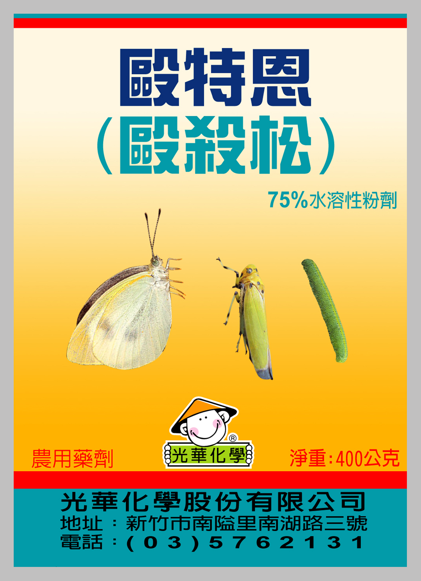 歐特恩