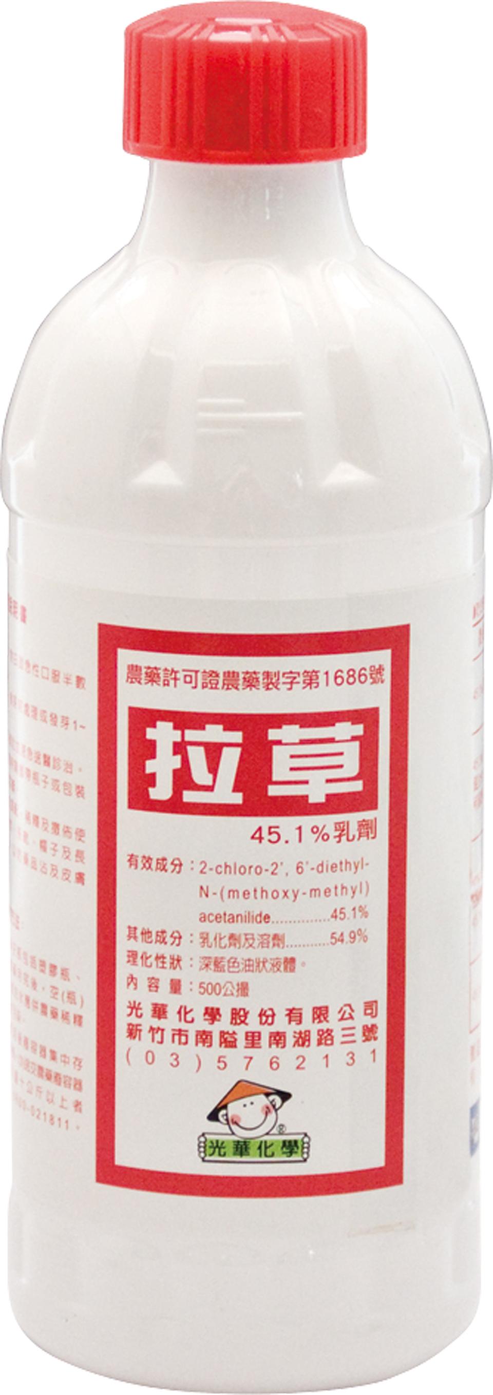拉草