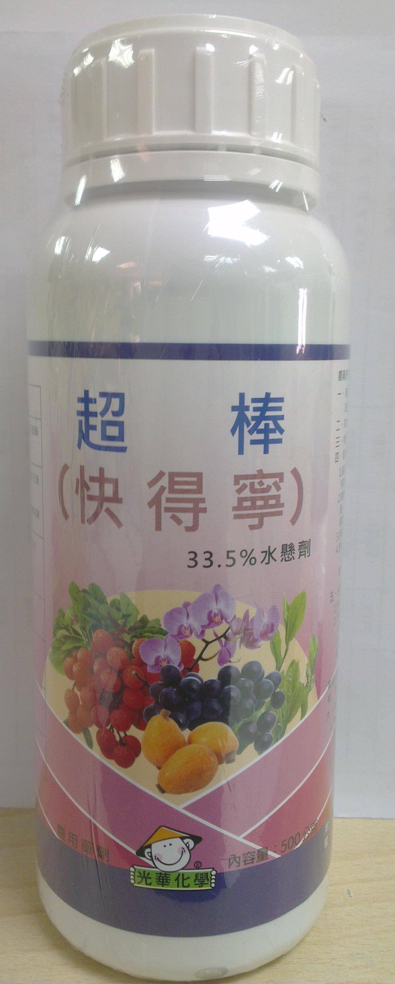 超棒