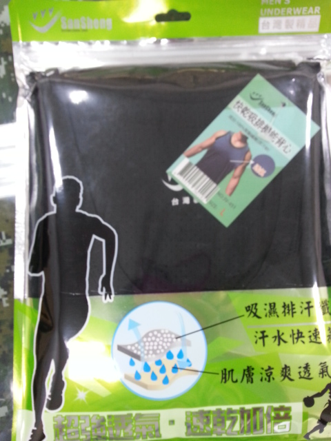 快乾吸排機能背心