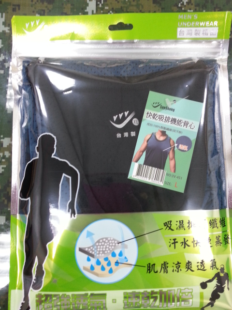 快乾吸排機能背心