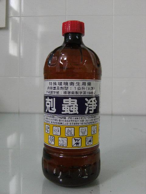 剋蟲淨