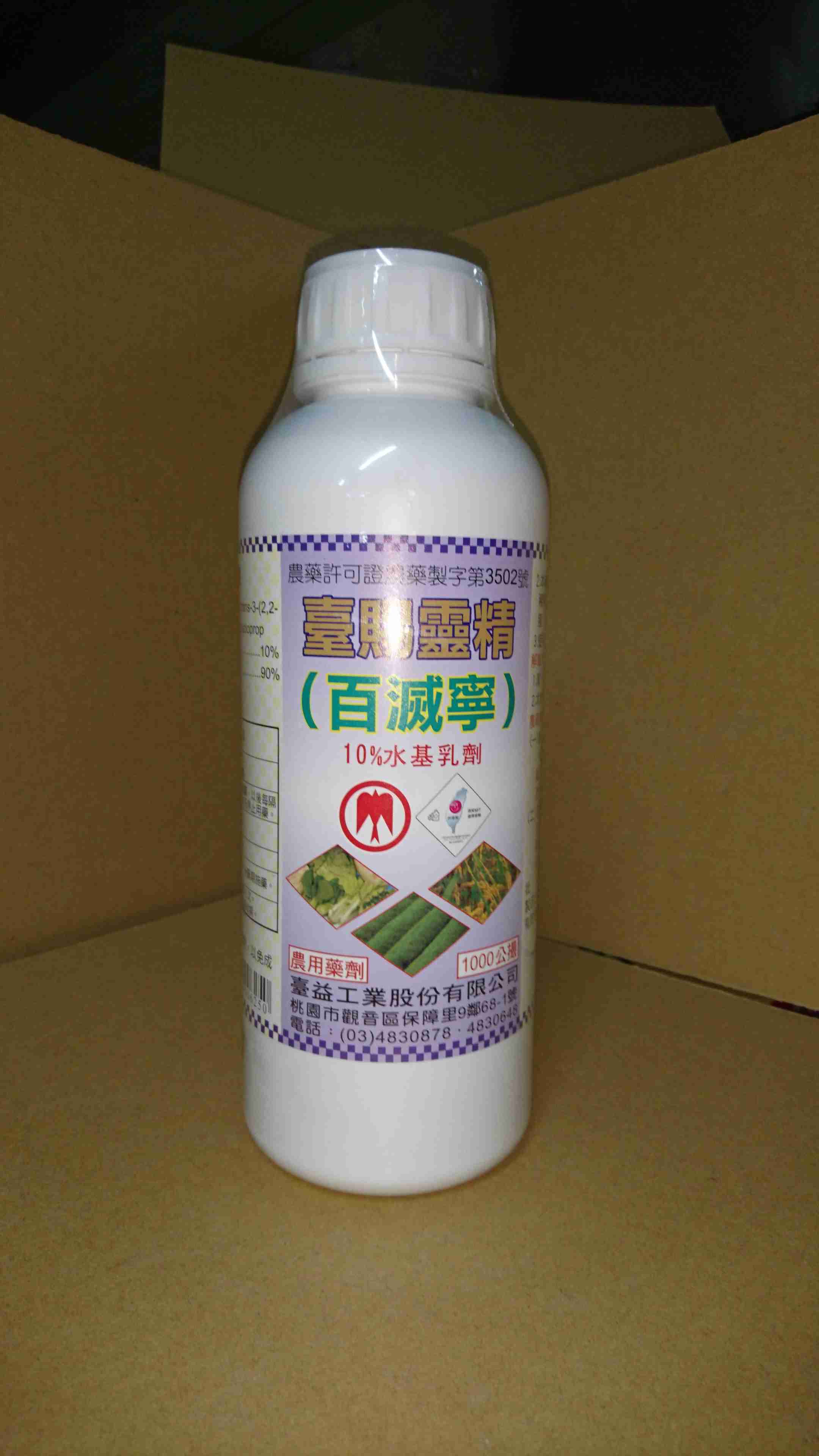 百滅寧10%EW
