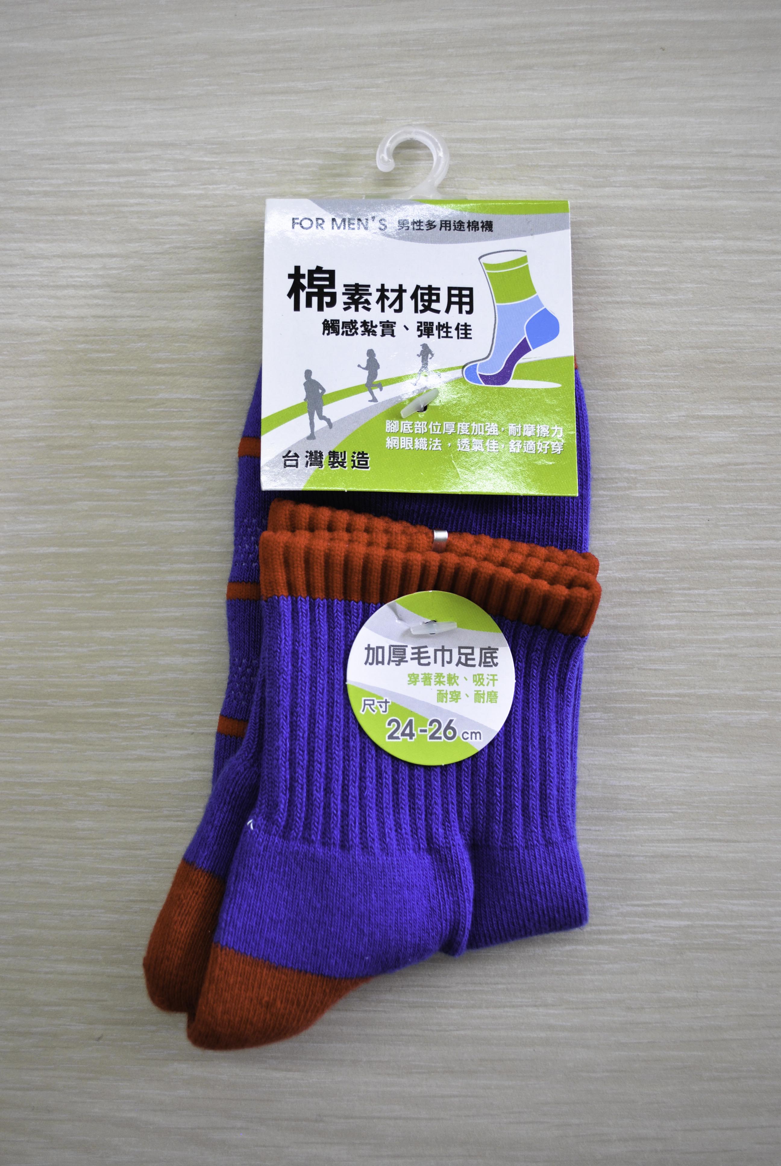男性多用途棉襪