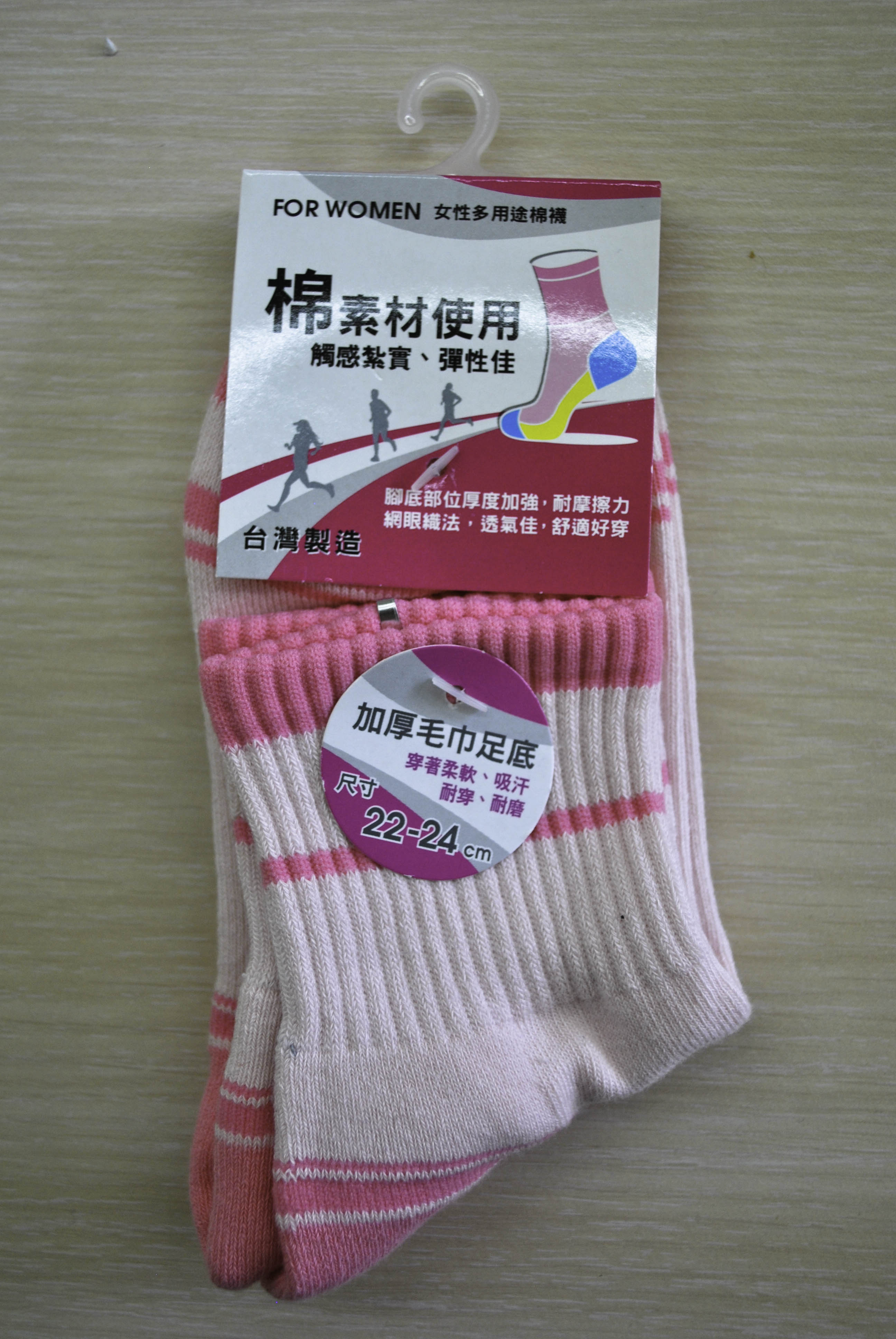 女性多用途棉襪	