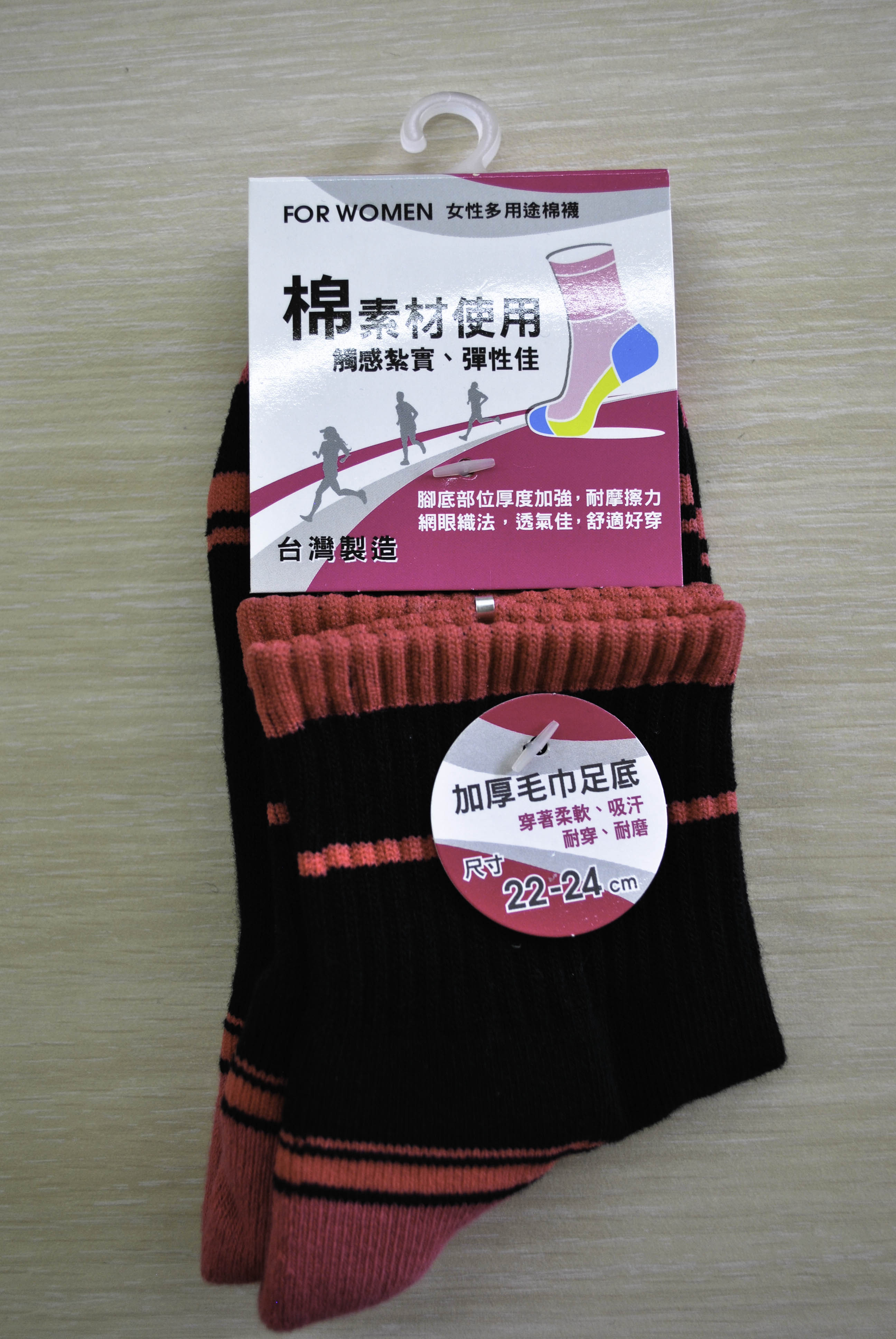 女性多用途棉襪	