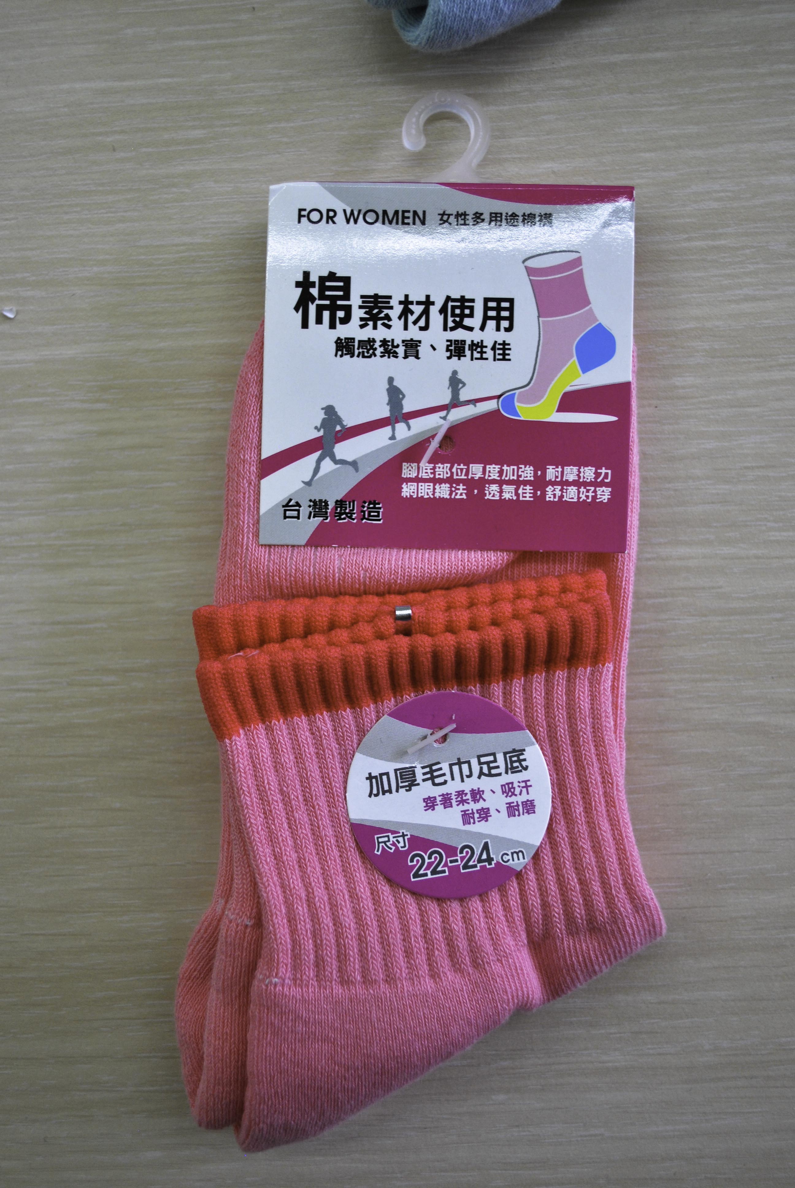 女性多用途棉襪	