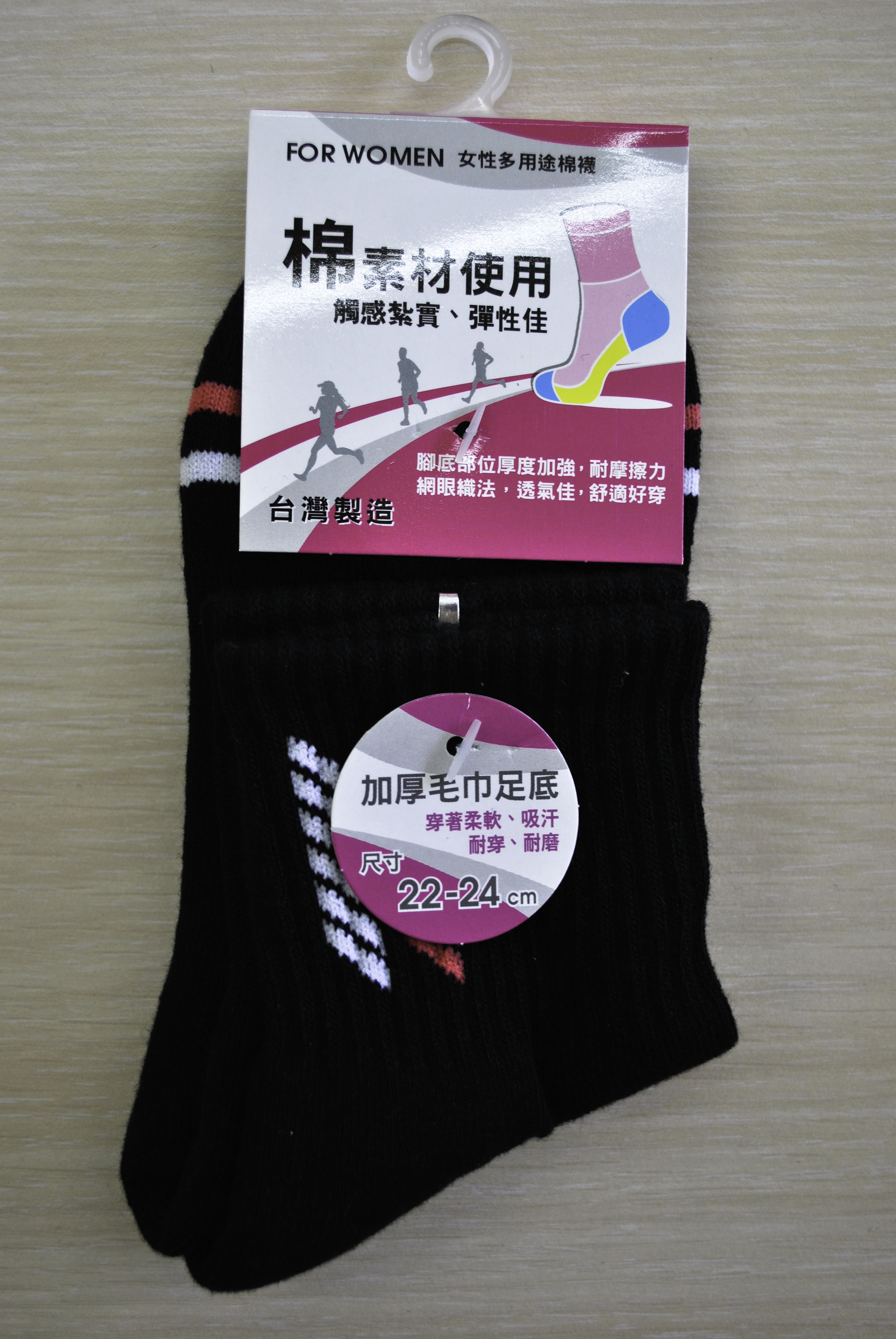 女性多用途棉襪	