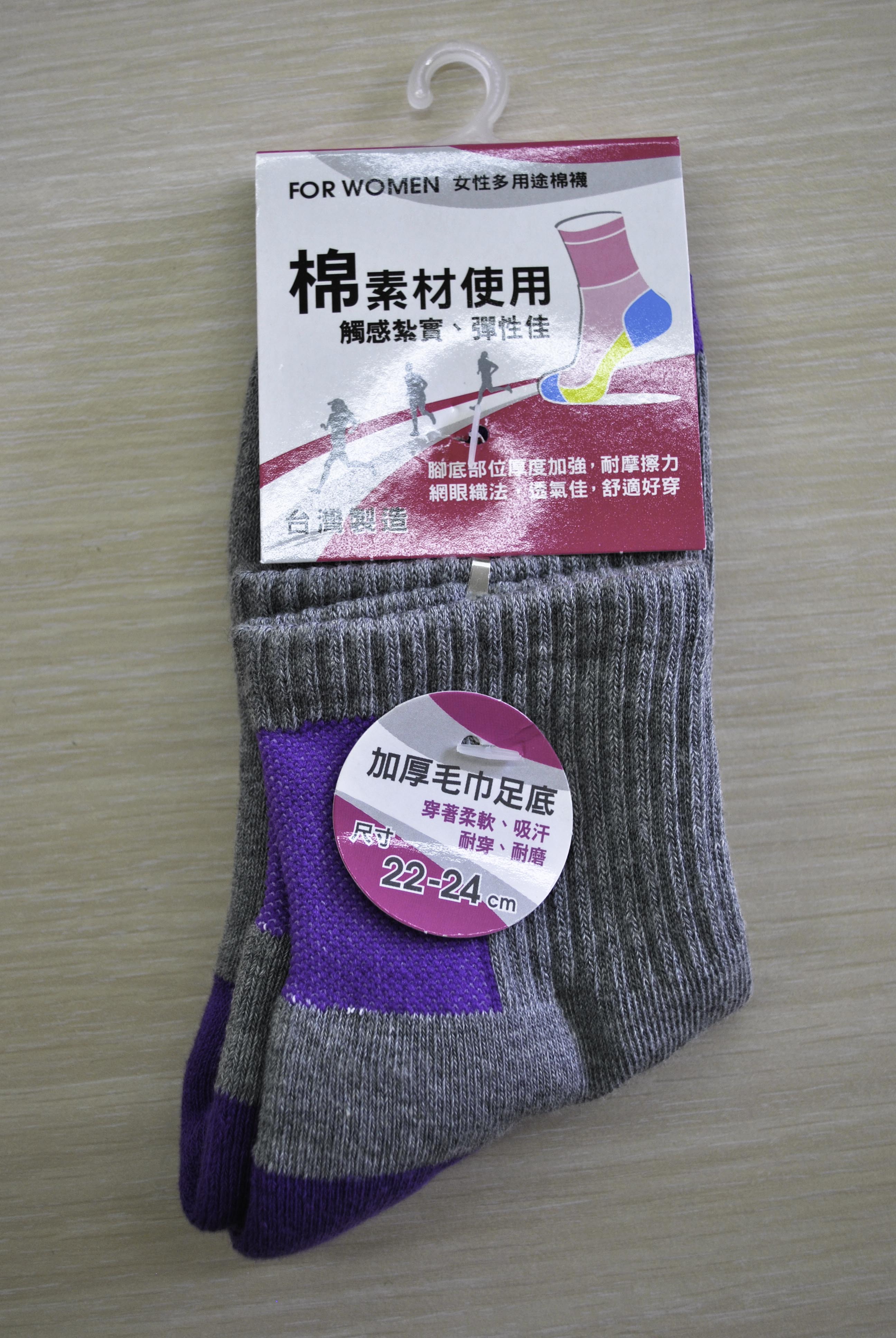 女性多用途棉襪	