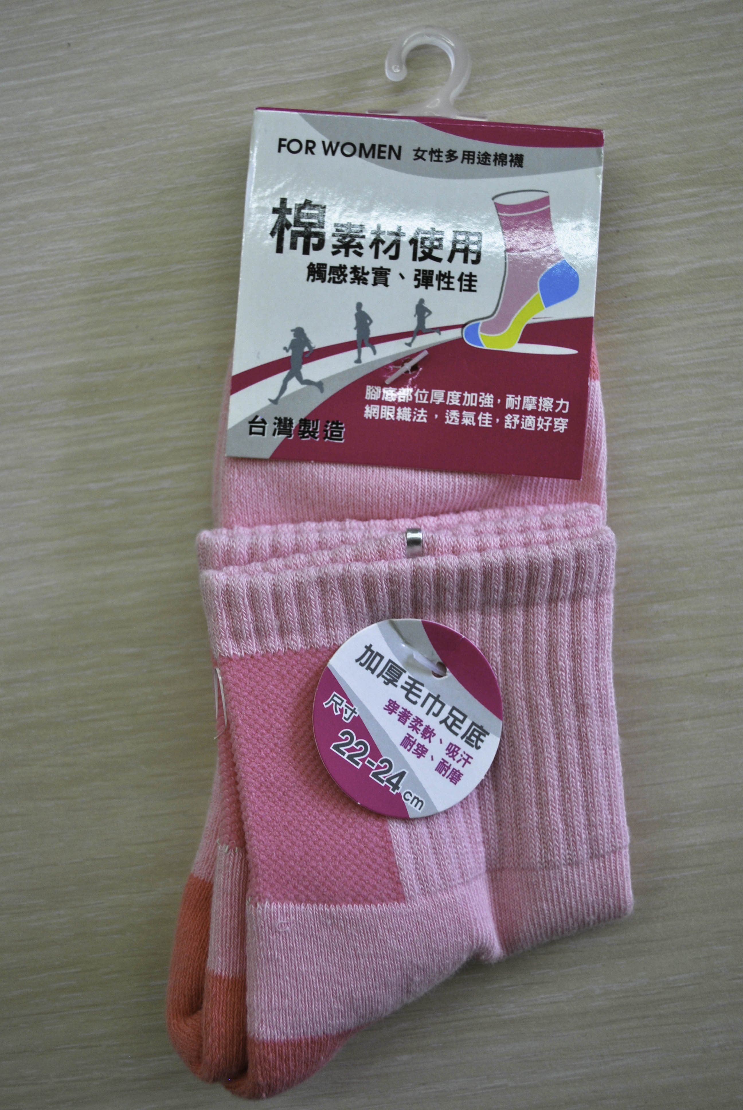 女性多用途棉襪	