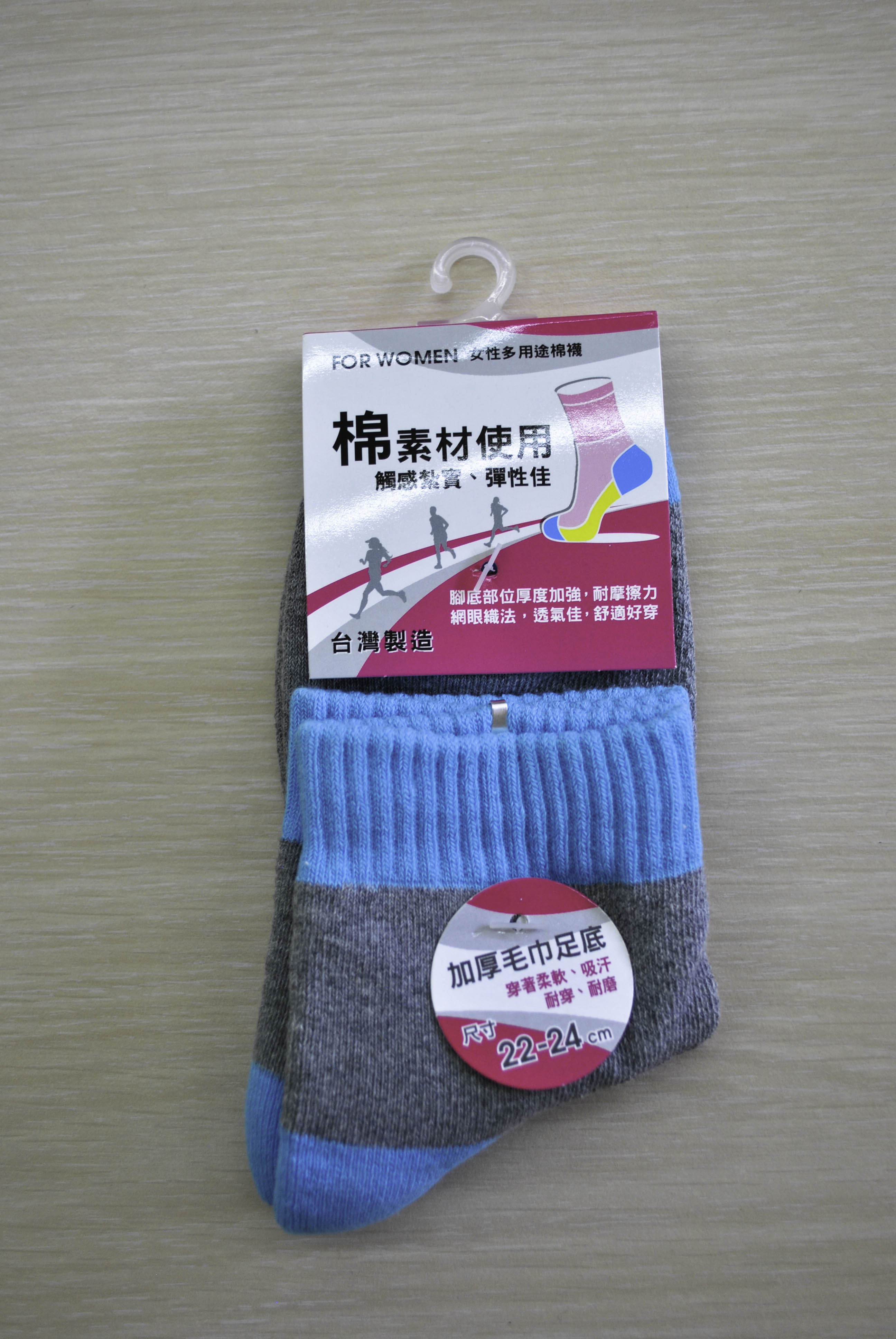女性多用途棉襪	