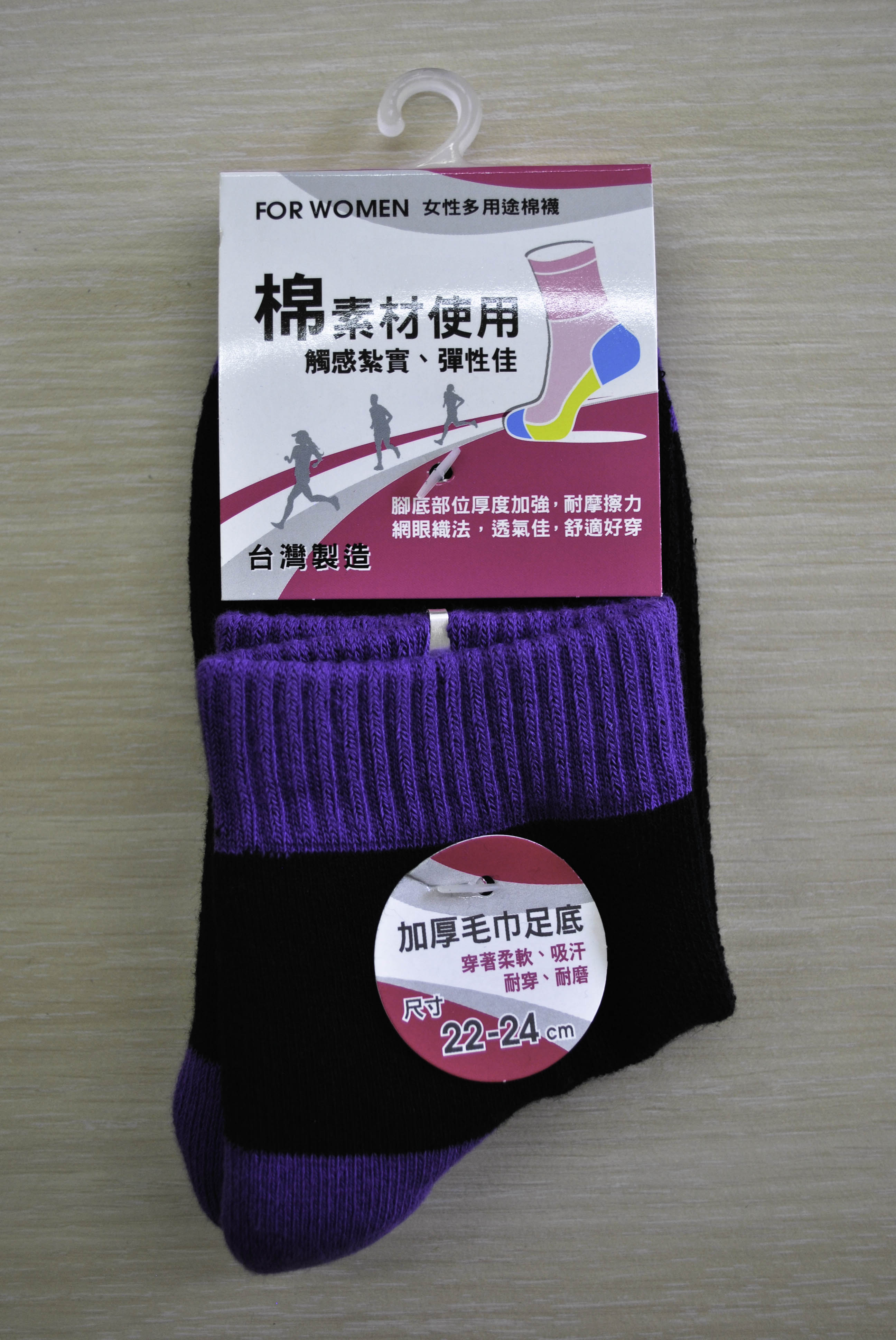 女性多用途棉襪	