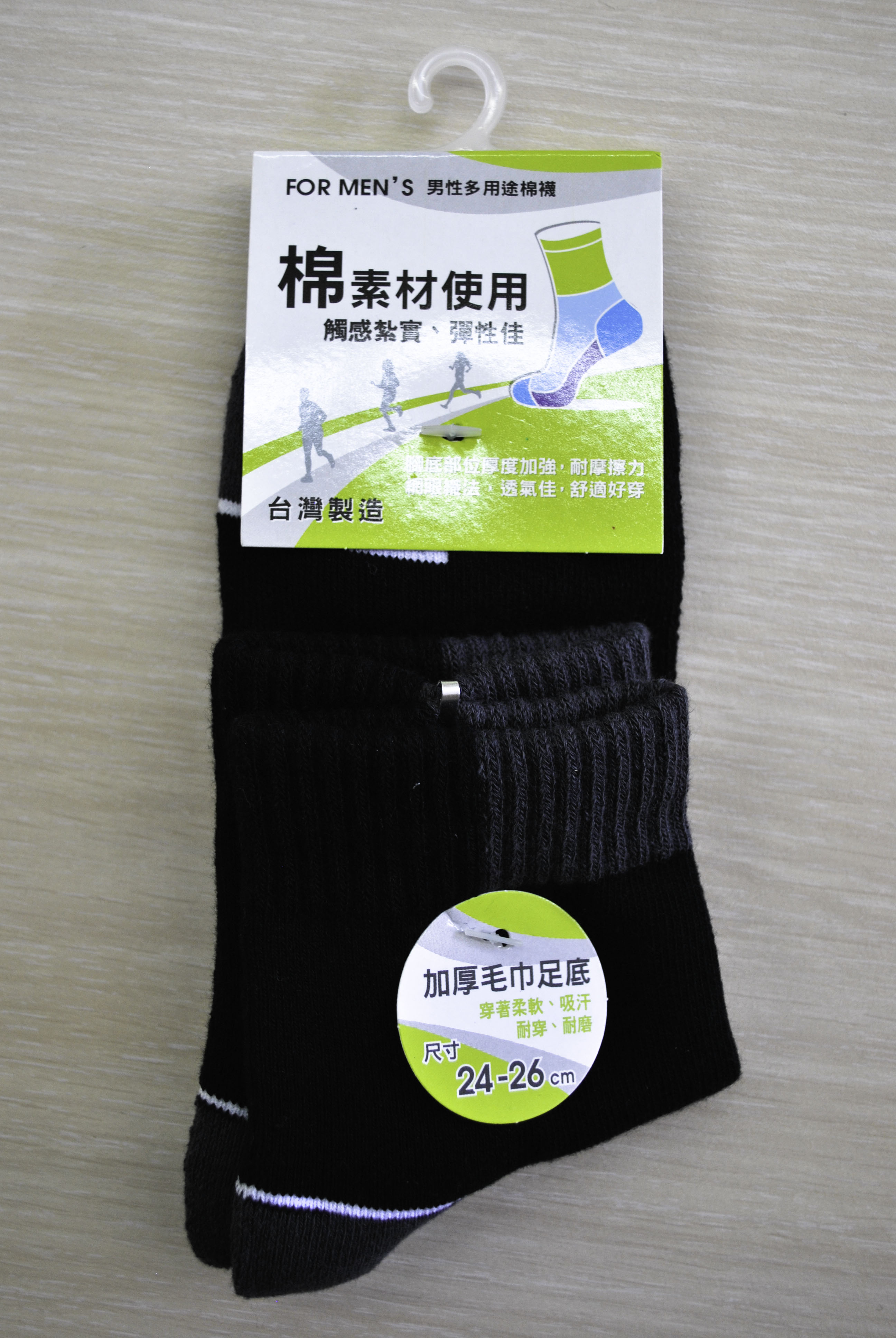 男性多用途棉襪