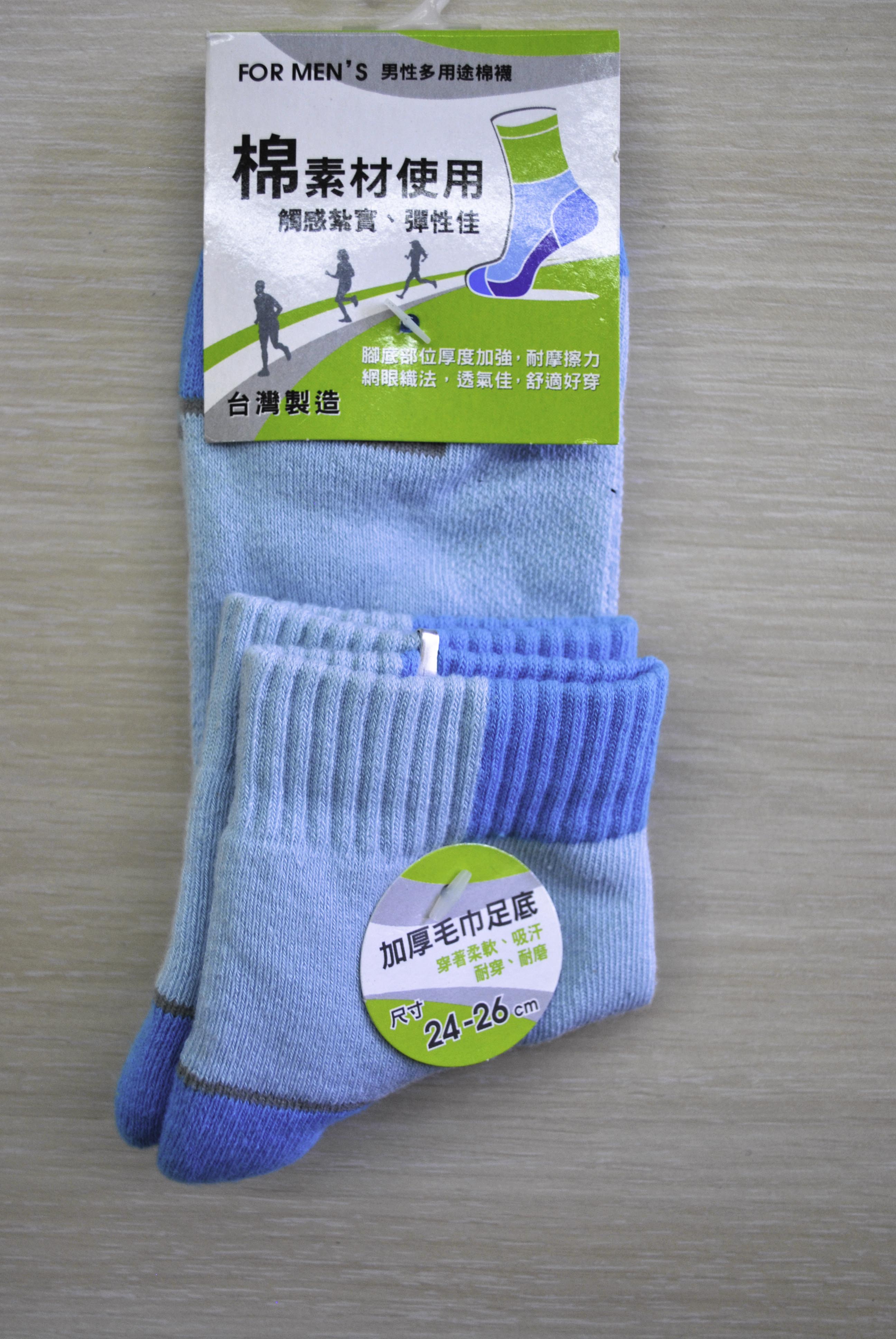 男性多用途棉襪