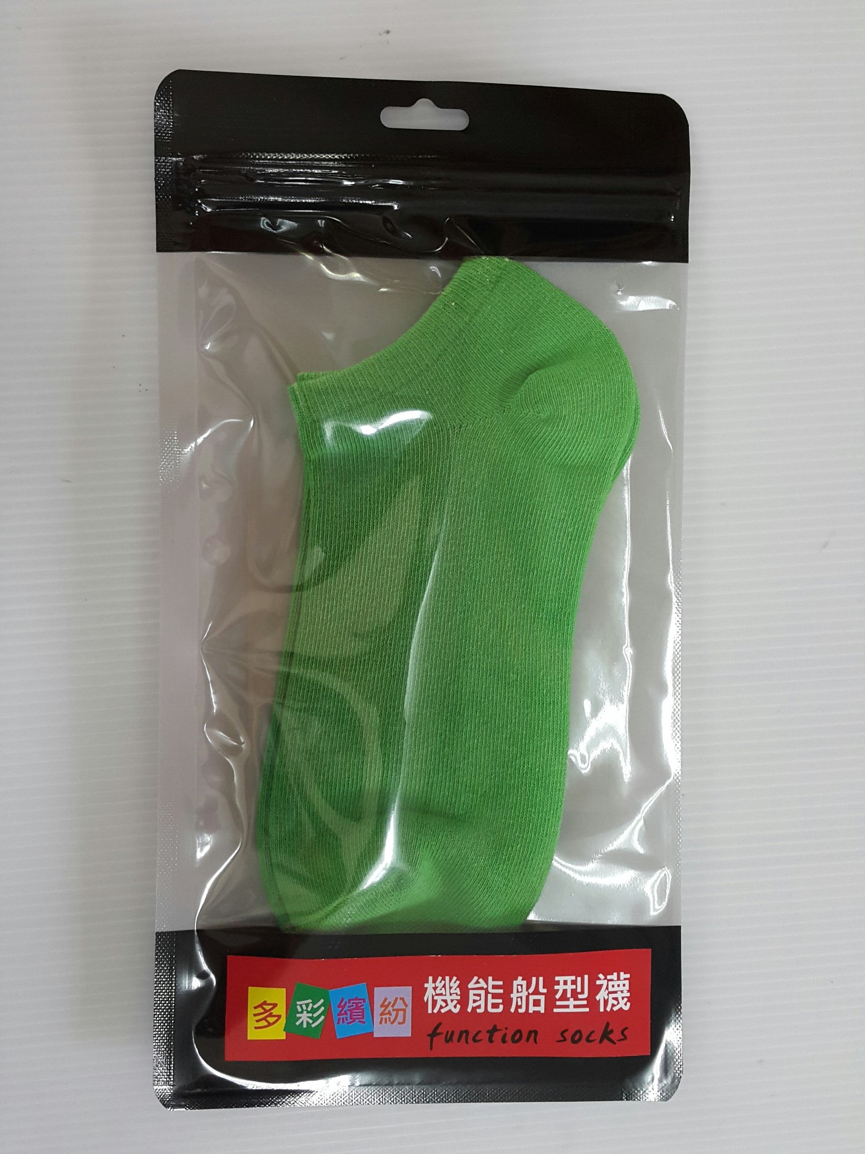 機能船型襪
