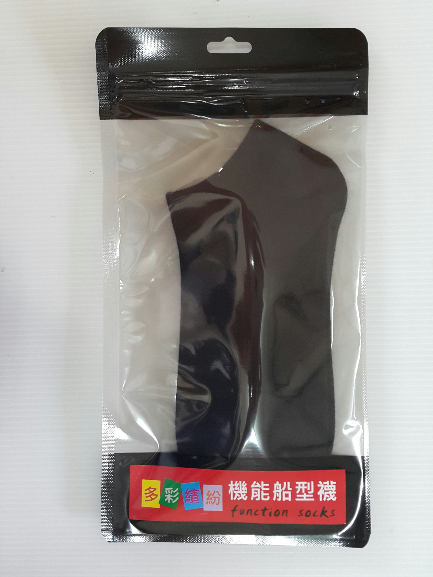 機能船型襪