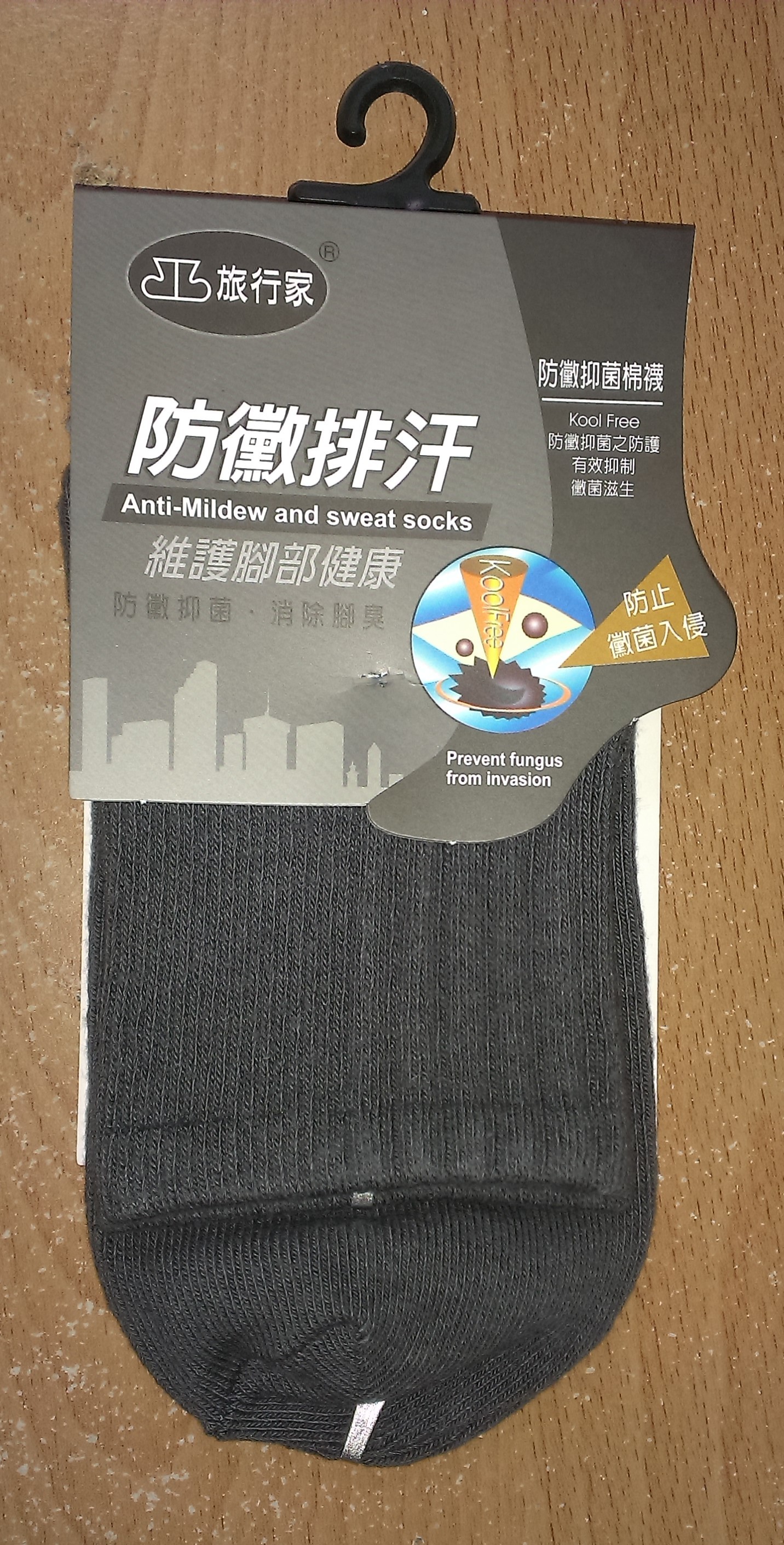 防黴排汗中性襪